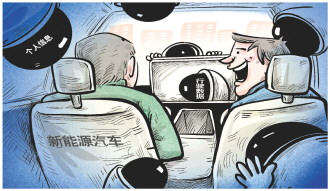 媒体管家|新能源车时刻收集数据,车主隐私如何保护