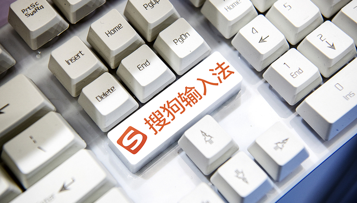 媒体管家：搜狗输入法也要“变身”AI搜索了