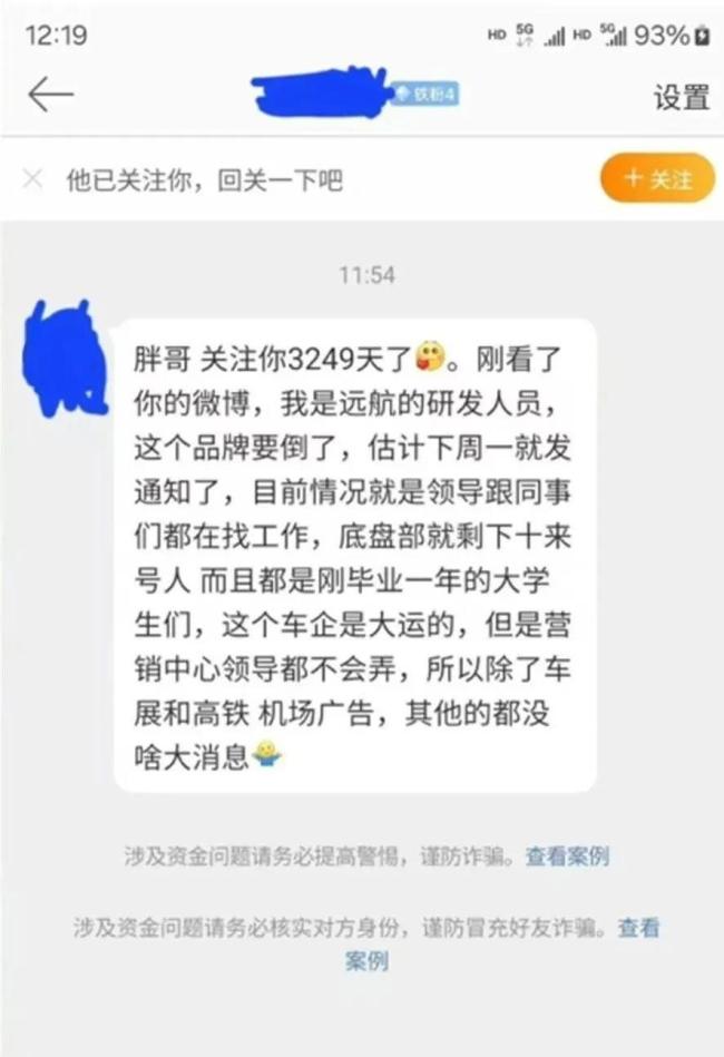 2024有员工强制休假，又一新势力降薪裁员！官方回应：正调整重组