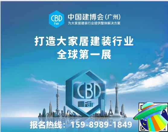 2026广州建博会(智能锁及门窗五金展览会)抢占先机,锁定黄金展位:杜经理 15989891849(微同)