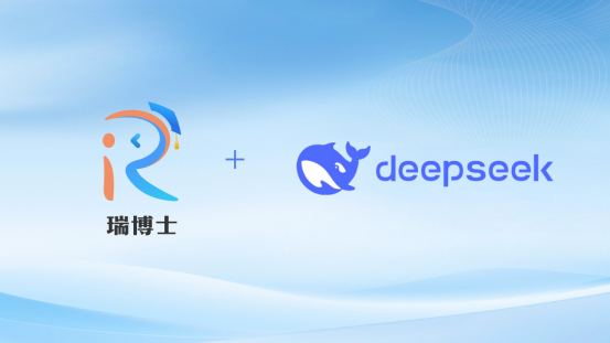 瑞众保险率先部署DeepSeek本地化应用，数字化战略结硕果