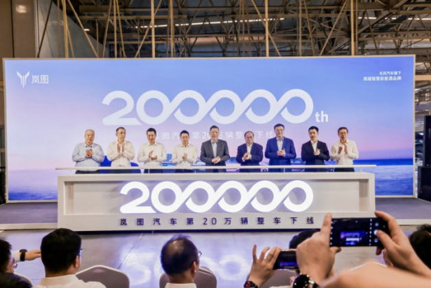 第20万辆整车下线!岚图汽车再迎高质量发展全新里程碑