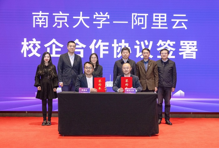 阿里云与南京大学签署校企合作协议,以“云工开物”支持人工智能人才培养与科研创新
