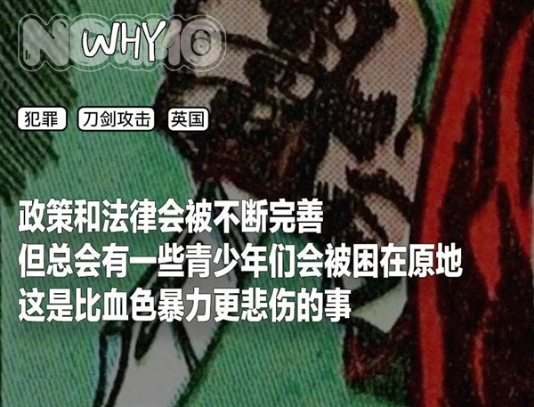 披甲持刀的英国Teenager 比剃刀党更凶险！