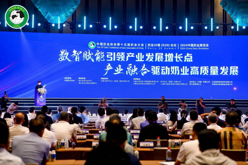 中国奶业大会:蒙牛以新质生产力引领奶业振兴新未来 中国奶业大会:蒙牛以新质生产力引领奶业振兴新未来