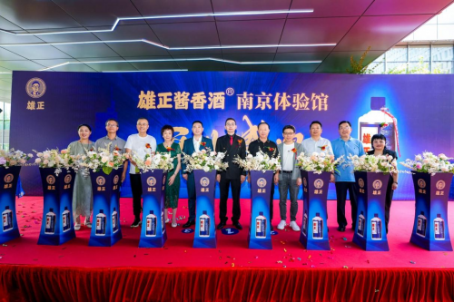 中国定位专家顾均辉出席雄正南京体验馆开业活动,分享战略定位背后的智慧 中国定位专家顾均辉出席雄正南京体验馆开业活动,分享战略定位背后的智慧