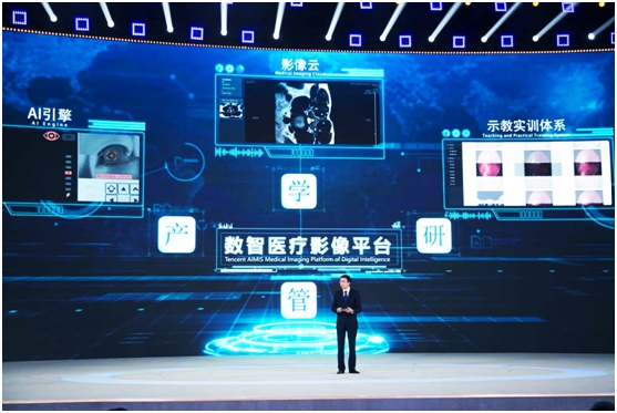 腾讯再获“世界互联网领先科技成果”奖 推动医疗AI全链条创新