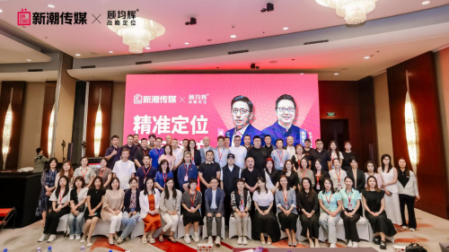 商战的本质到底是什么?顾均辉战略定位高端沙龙谈了这些问题