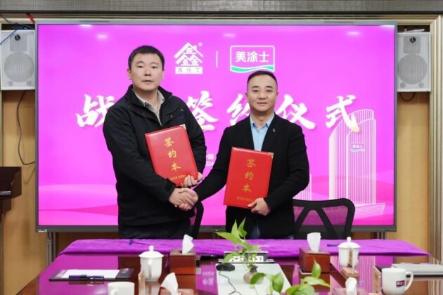 美涂士&鑫住工乡墅，强强联合，共筑“美墅”品质生活(图4)