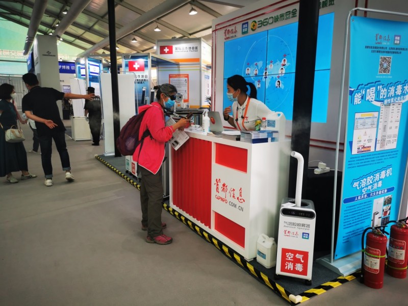 中国智慧赋能全球！伊康集团创新消毒方案，服贸会惊艳亮相(图2)