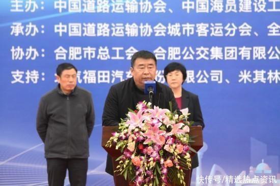 第二届全国城市公交行业职业技能竞赛大客车驾驶员决赛在合肥举办