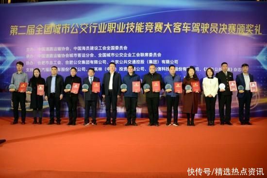 第二届全国城市公交行业职业技能竞赛大客车驾驶员决赛在合肥举办