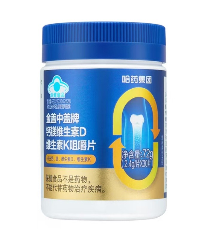 中秋月圆,哈药盖中盖守护“四效合一”的团圆安康(图1) 中秋月圆,哈药盖中盖守护“四效合一”的团圆安康(图1)