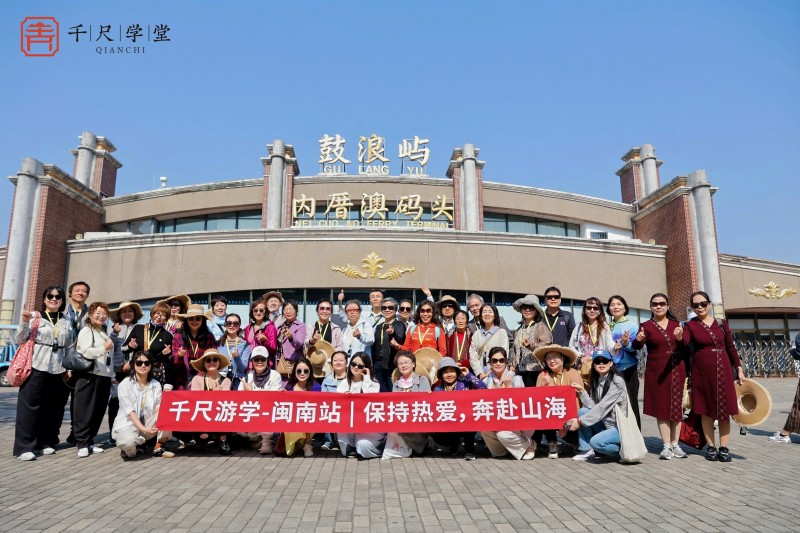 “音乐+文旅”银发游学新路径 千尺学堂助力打造积极老龄观(图1)