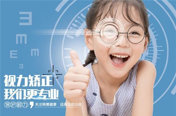 天津伊康视光：关注青少年视力健康，助您拥有明亮的世界(图3)