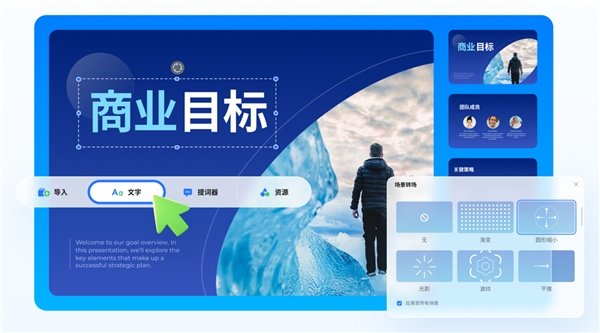 万兴科技全球首发 AI 演示新品万兴智演 多重专属福利享不停！(图4)
