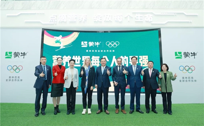 国际奥委会主席考文垂打卡蒙牛 携手打造体育、营养与绿色融合发展的世界级样本(图3)