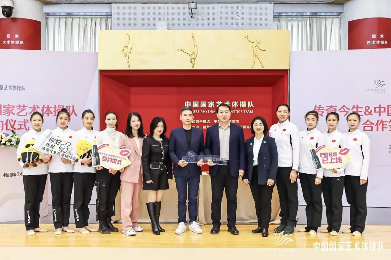 传奇今生携手中国国家艺术体操队,展示女性之美(图1)