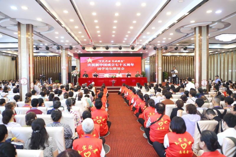 “军民共建 真诚服务”  庆祝新中国成立七十五周年国学论坛联谊会在廊坊隆重举行(图11)