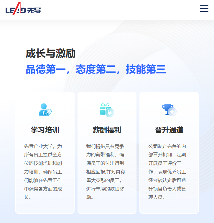 责任先行，先导智能多岗位春招，提供更多就业岗位(图2)