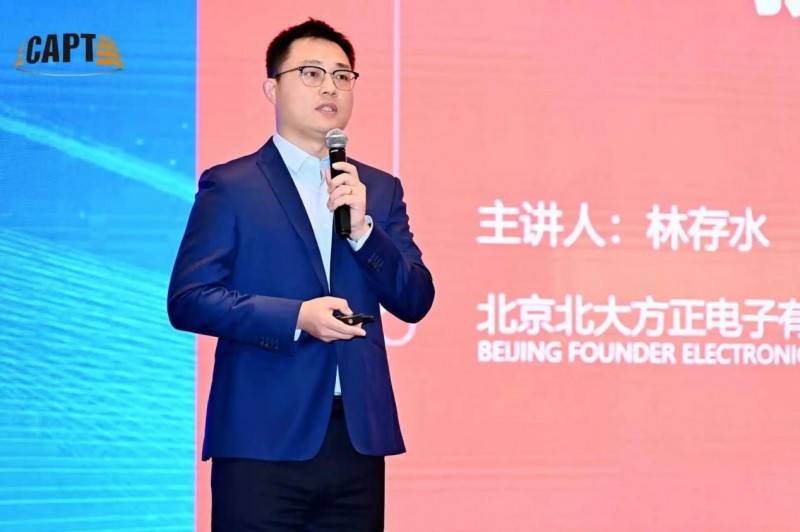 2025新技联年会召开 方正电子展示媒体技术破局创新路径(图4) 2025新技联年会召开 方正电子展示媒体技术破局创新路径(图4)