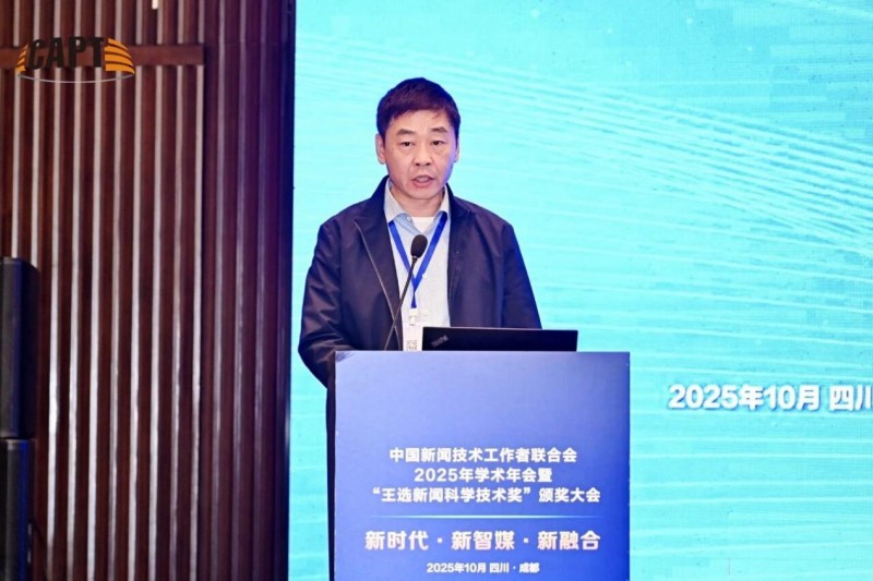 2025新技联年会召开 方正电子展示媒体技术破局创新路径(图3) 2025新技联年会召开 方正电子展示媒体技术破局创新路径(图3)