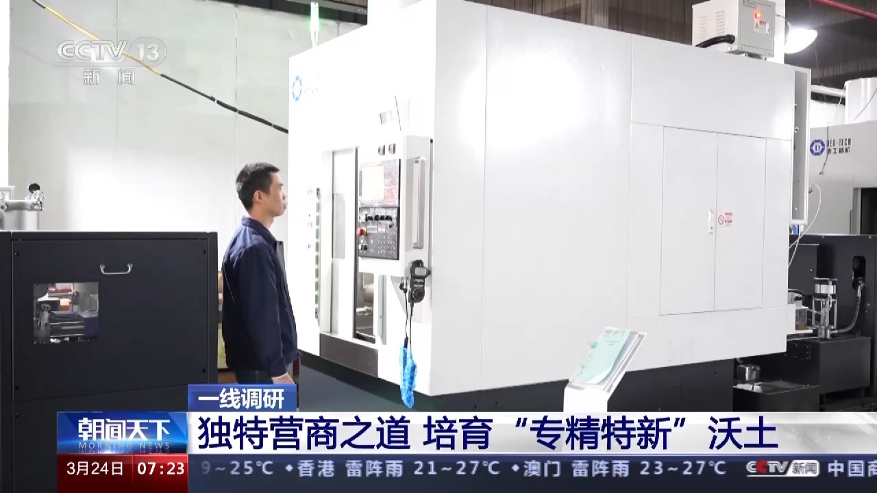 一线调研丨一个高新区培育的“专精特新”沃土